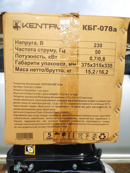 Безкоштовна доставка! Кентавр КБГ 078