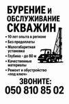 Бурение скважин, подбор насосов