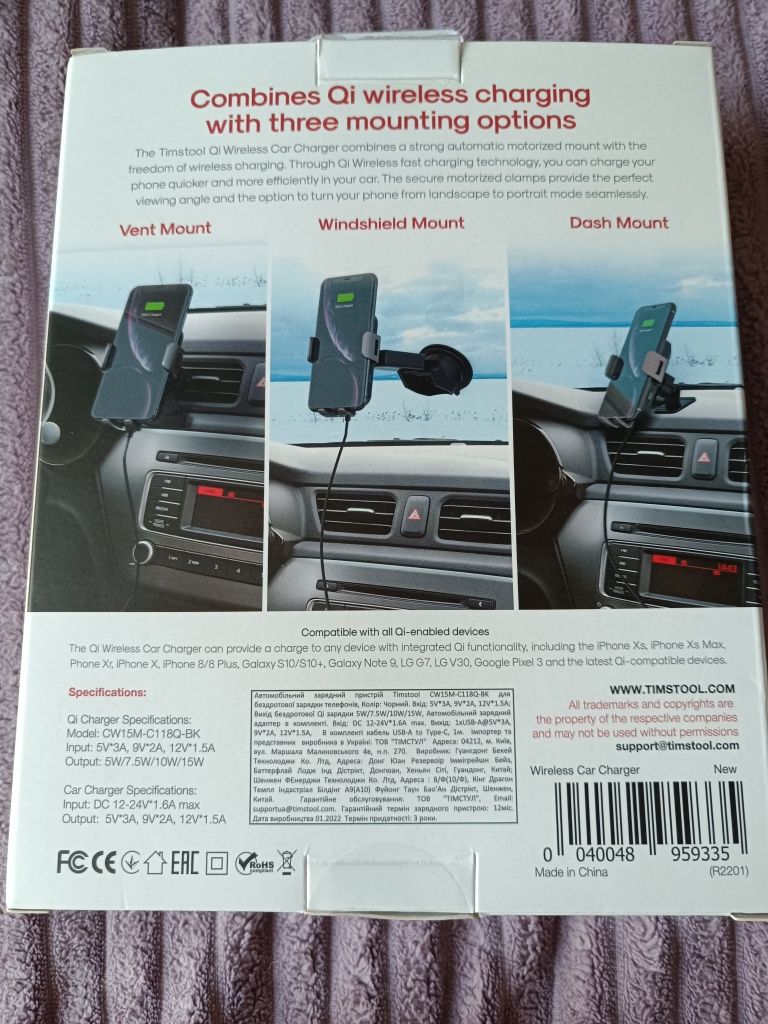 Автомобільна безпроводна зарядка