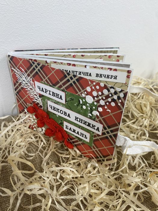 Чекова книжка новорічна