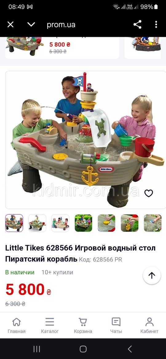 Игровой стол Little Tikes Пиратский корабль