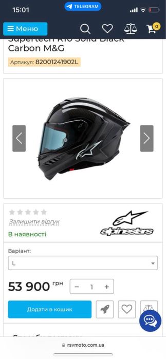 Мото-шлем Alpinestars R10 Black Carbon
