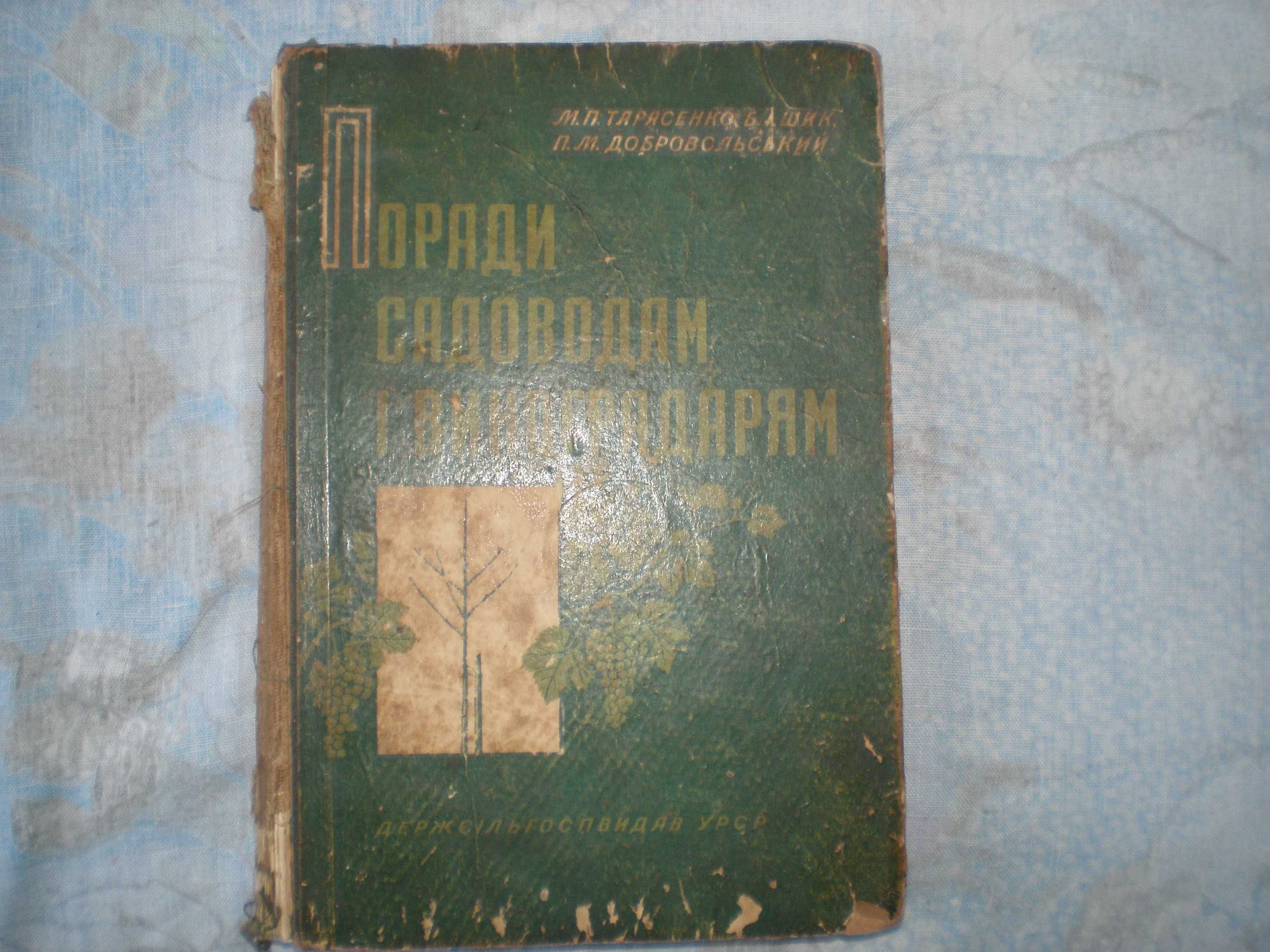 книги в помощь огородникам, садоводам, дачникам