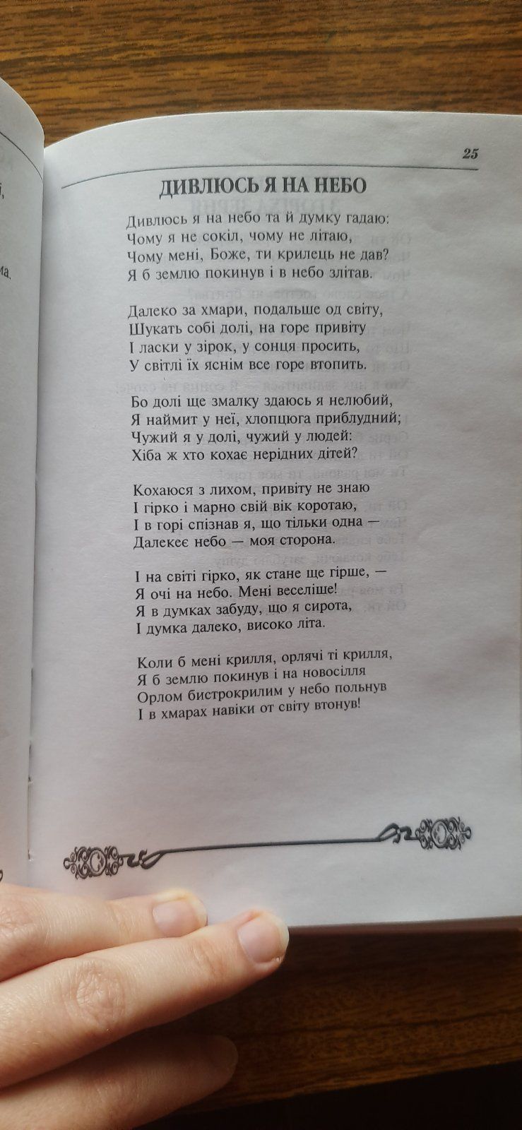 Книга Улюблені пісні та вірші Олександра Шалімова