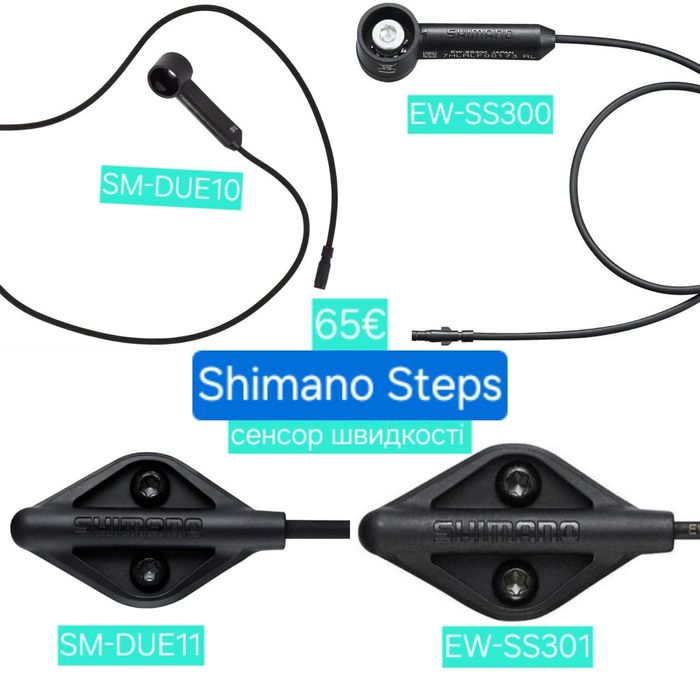 Комплектуючі Bosch/Shimano/заглушки/зірки