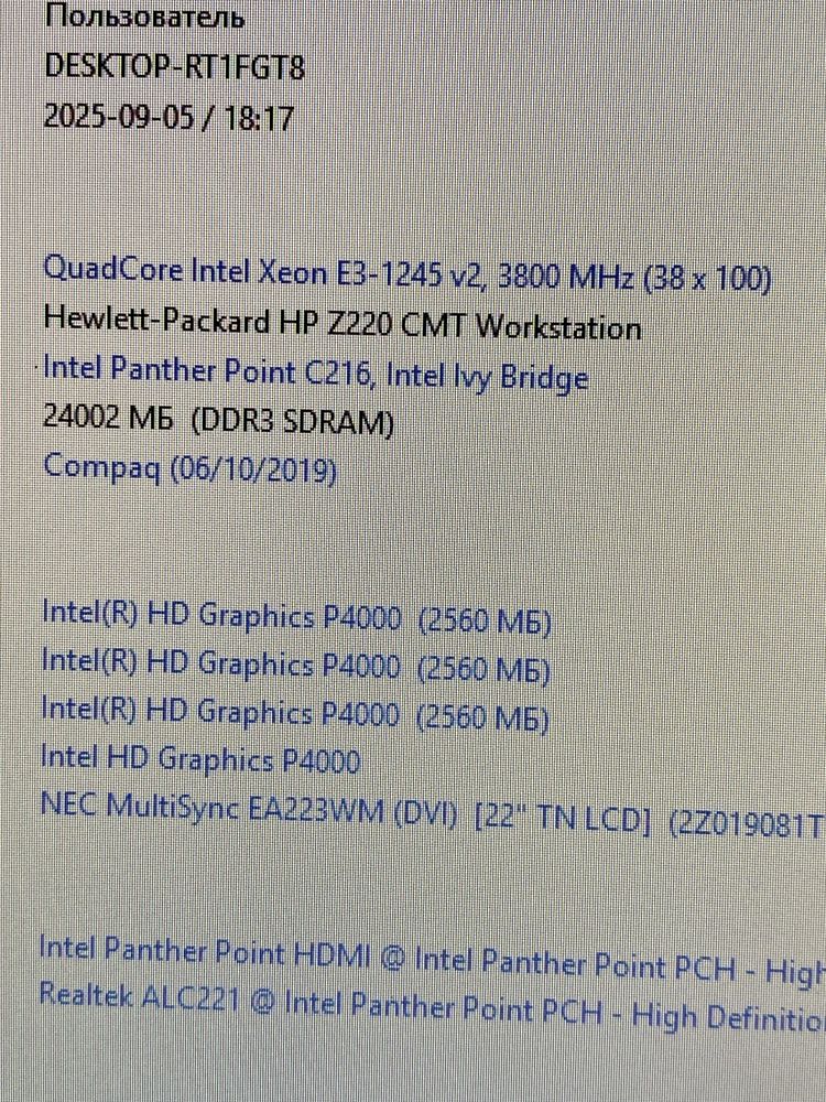 HP Z220   Xeon E3-1245 v2 / 24GB DDR3 / SSD 300GB / NVIDIA GTX 1060