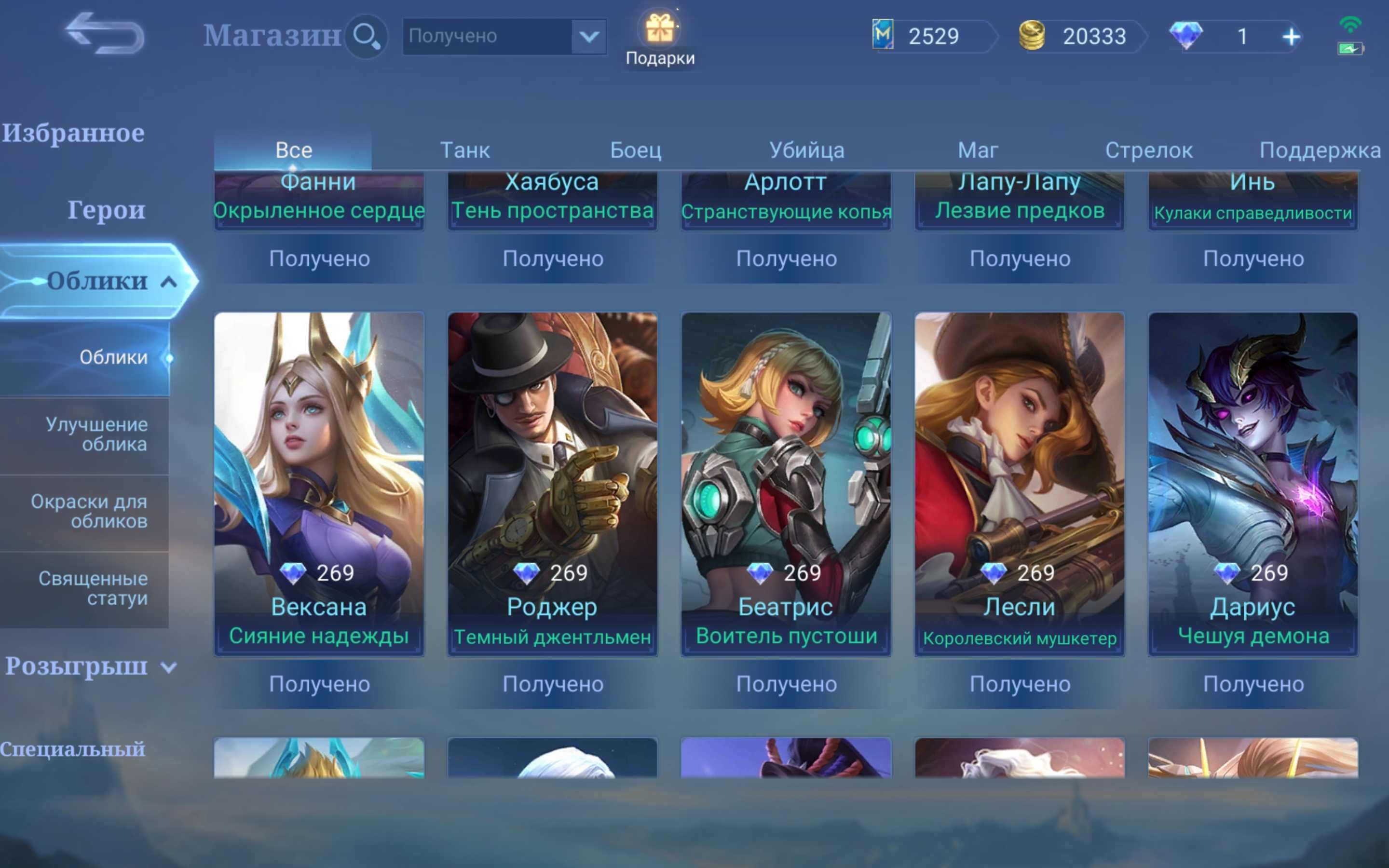 Аккаунт Mobile Legengs