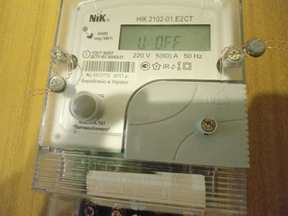 продам лічильник електричний НІК 2102 багатотарифний