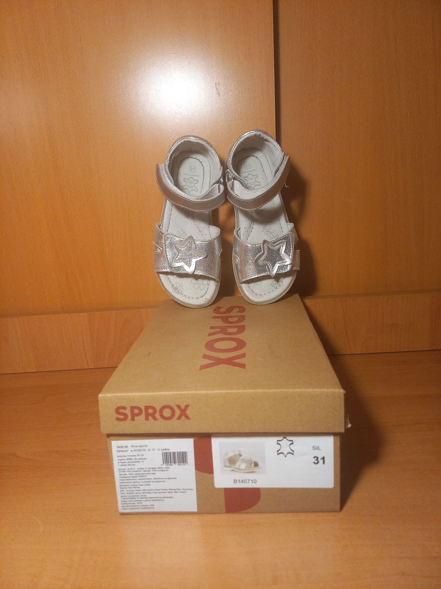 Детские босоножки Sprox из натуральной кожи 29, 30, 31 размер