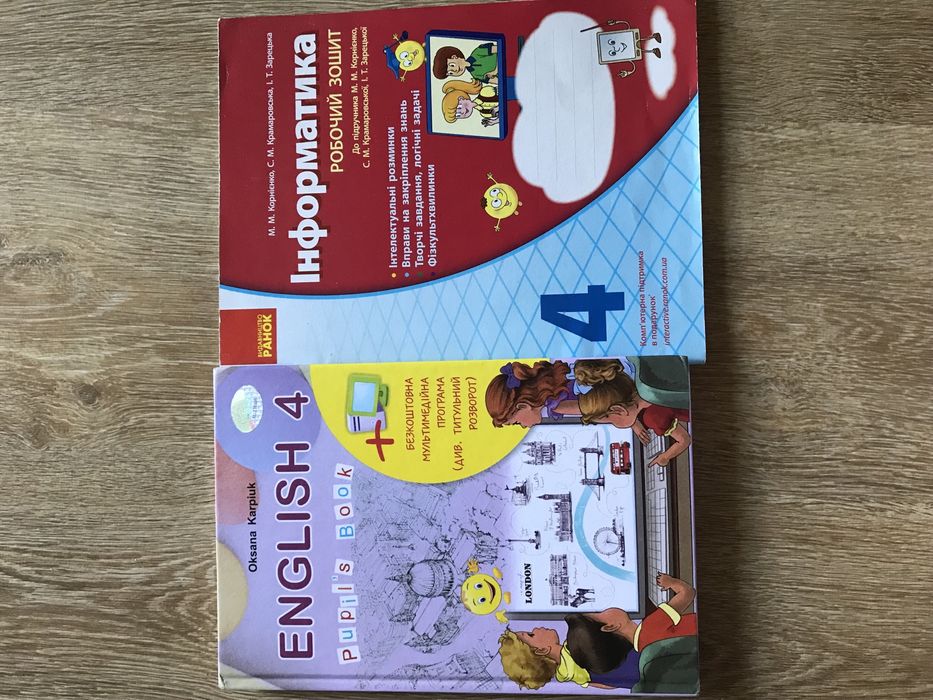 Підручники 4 клас
