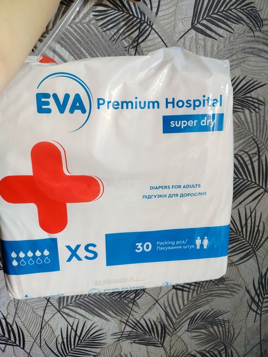 Памперси для дорослих xs