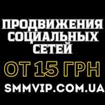 Расскрутка Подписчиков Инстаграм Телеграм Тик Ток Реклама Ютуб Лайки
