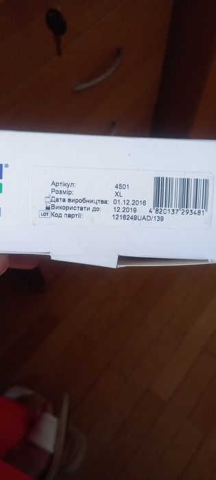 Бандаж, пояс для вагітних, беременних