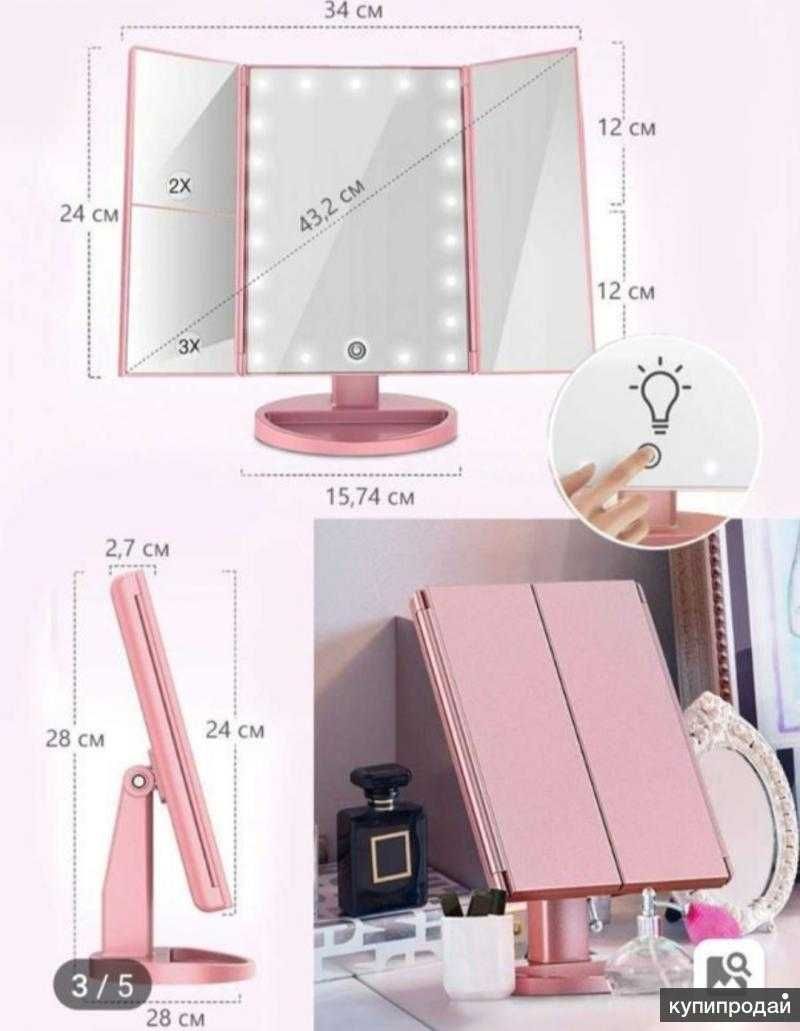 Складане дзеркало для макіяжу з LED підсвічуванням Magnifying Mirror