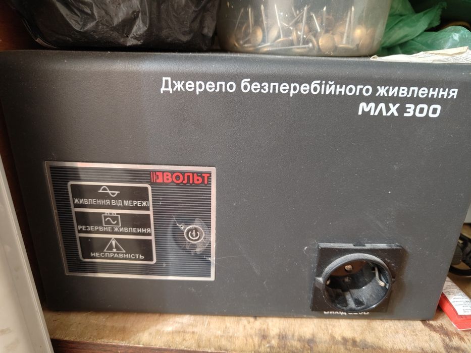 Джерело безперебійного живлення котла Вольт МАХ300, чиста синусоіда