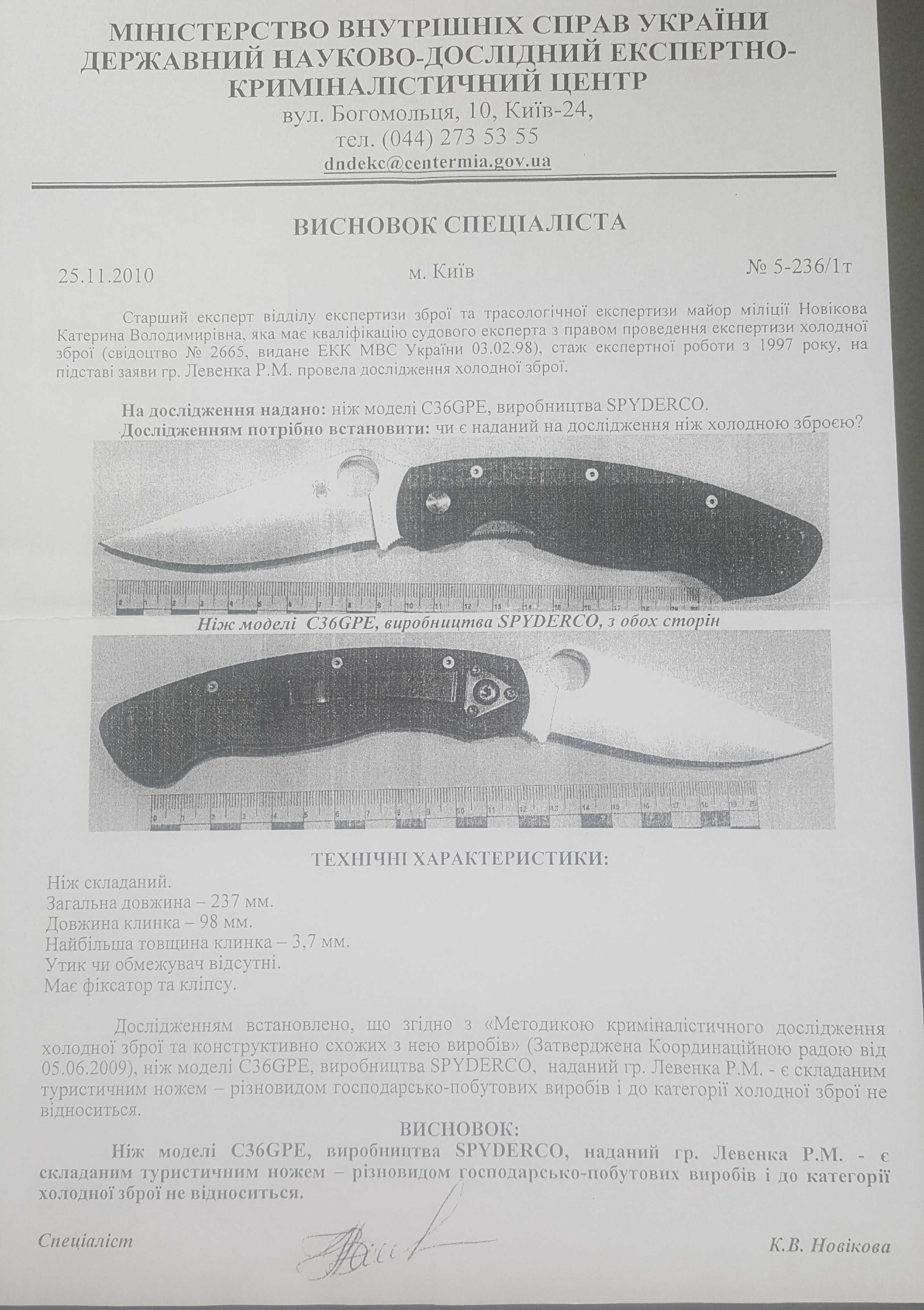 Нож Spyderco Endura Tactical, серрейтор. ніж складний Ендура