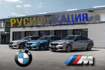 Русификация Кодирование BMW Mini Навигация NBT EVO MGU Carplay E/F/G/I