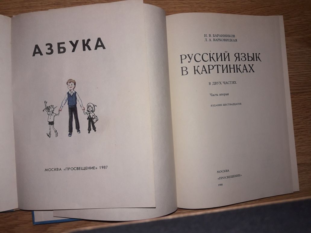 Математика  Азбука от 150 грн. Букварь Алгебра