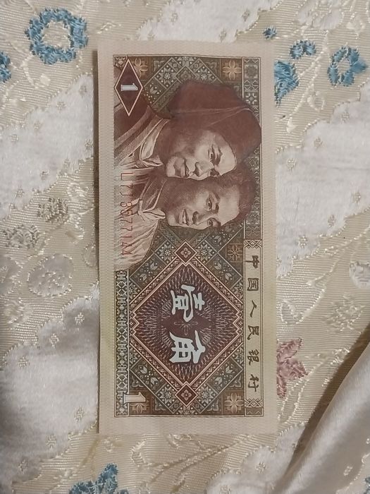 1 yijao юань 1980
