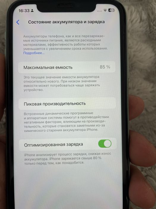 Продам айфон 11 ідеальний стан