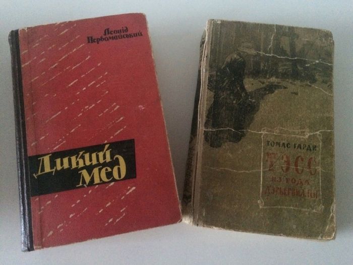 И. Лажечников / Л.Первомайский / Г.Нагаев / Т. Гарди / Ю. Жуков