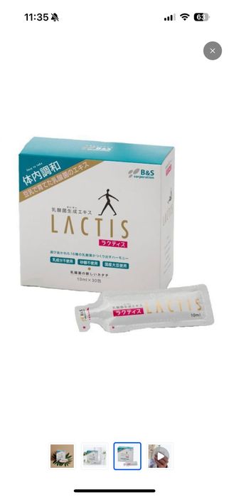 Лактис / Lactis лактобактерии из Японии 30 саше