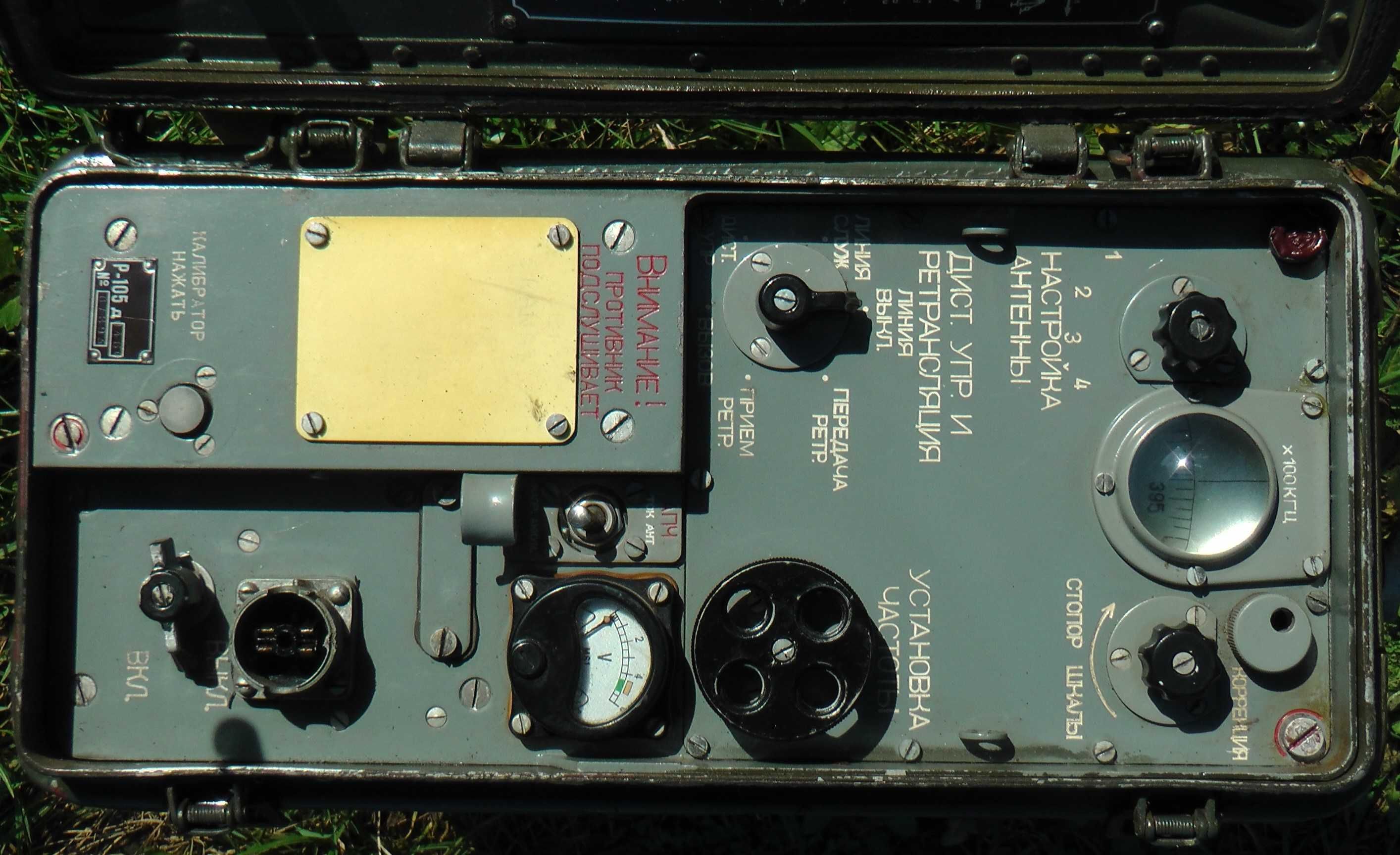 Radiostacja R-105d