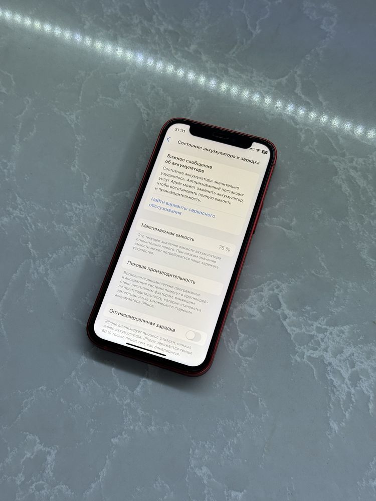 Iphone 12 mini red Neverlock