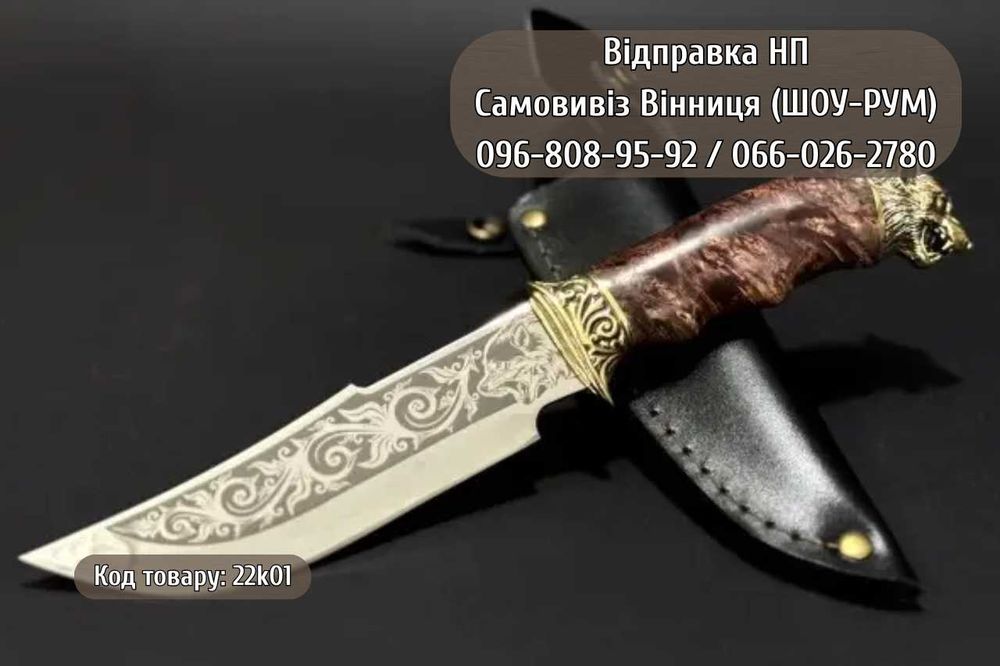 Мисливський ніж кухонний "Вовк" у чохлі | Оригінальний подарунок