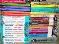 Книги, художня та українська література