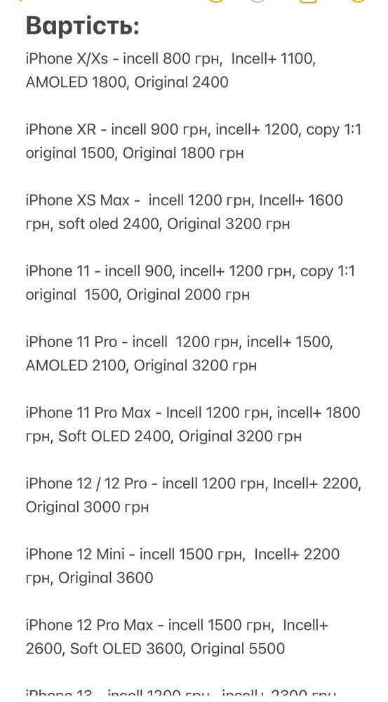 Дисплей iPhone X Xs Max XR 11 12 13 14 15 pro стекло модуль экран