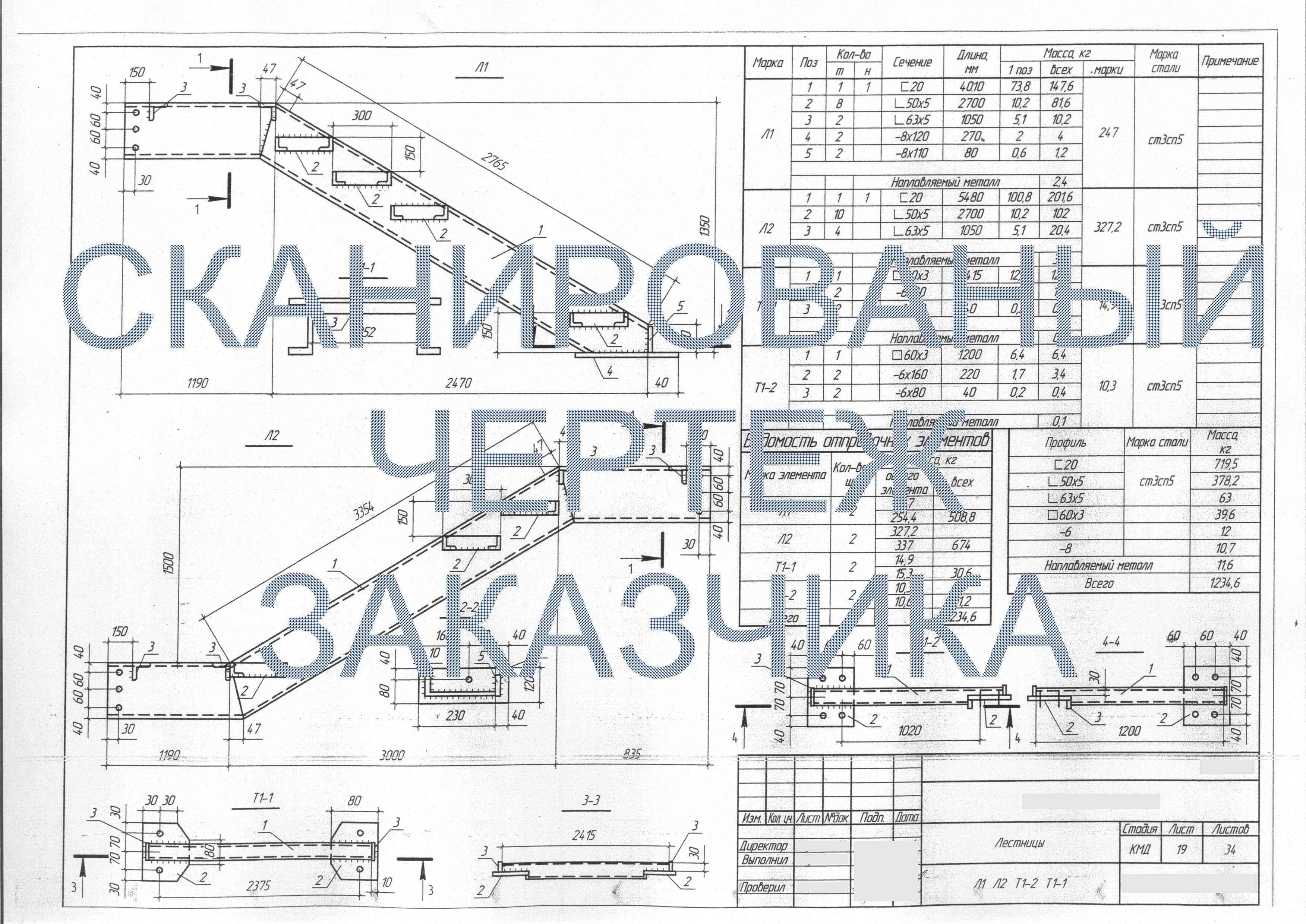 Чертежи. 3D моделирование. Оцифровка, векторизация КД и документации.