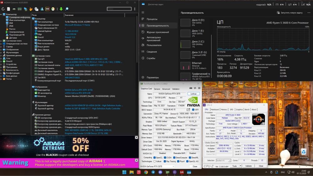 ШВИДКА ПРОДАЖА Ігровий ПК RTX 3070 Ryzen 5 3600 16GB DDR4 ssd m.2