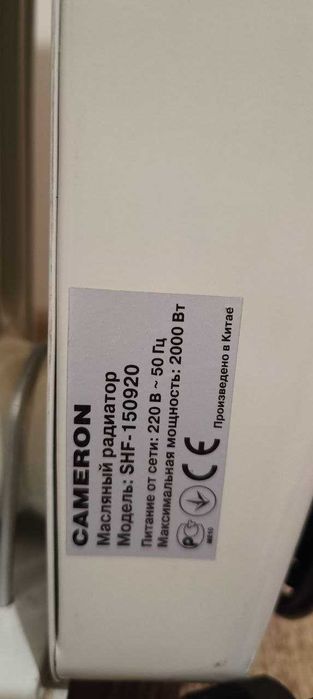 Продам обігрівач Cameron 2000W на 9 секцій з тепловентилятором