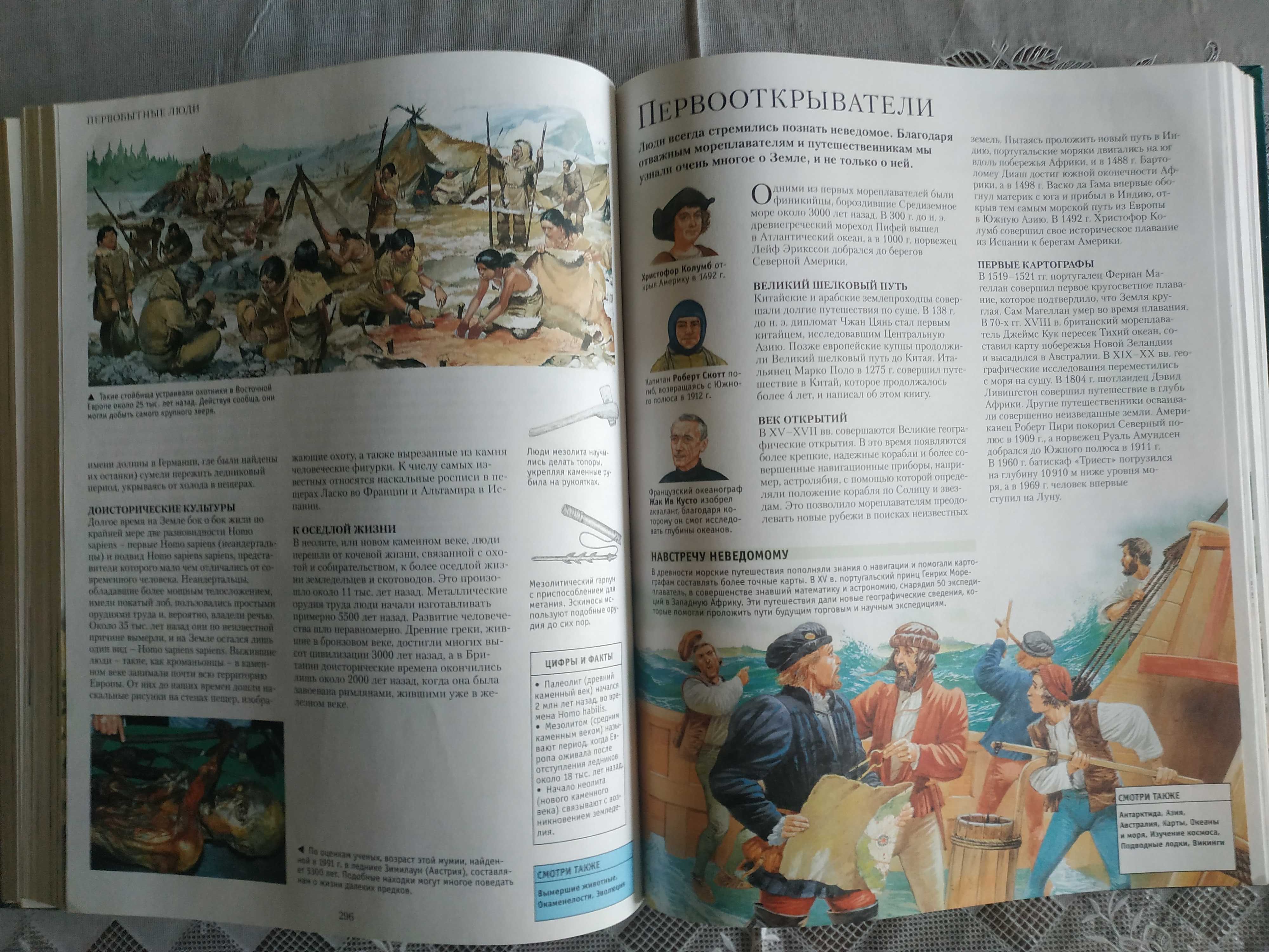 Большая иллюстрированная энциклопедия школьника
