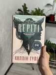 Книга «Веріті» Коллін Гувер