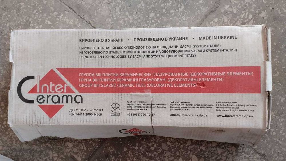 Плитка CAESAR бордюр 7*60*8.5 см. Новое в упаковке 23 шт.