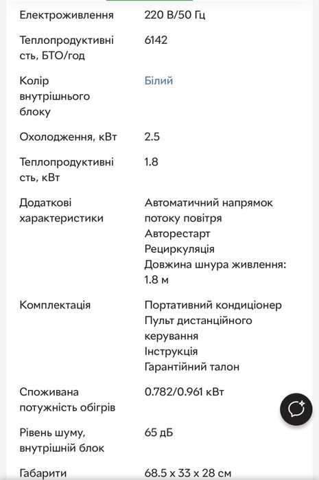 Кондиціонер мобільний Beko BP 209 H