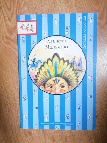 Дитячі книги російською мовою