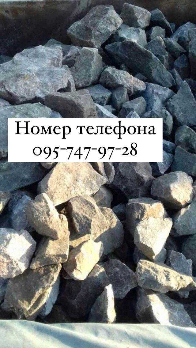 Отсев, щебень ,БУТ, песок разный, глина, подсыпка, возможна доставка