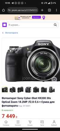 Фотоапарат Sony Cyber-Shot HX200 30x Optical Zoom 18.2MP /f2.8-5.6 + С