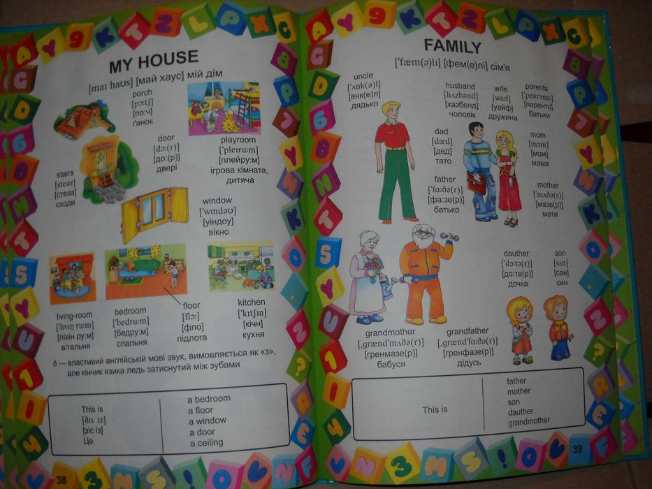 english для дітей 2011