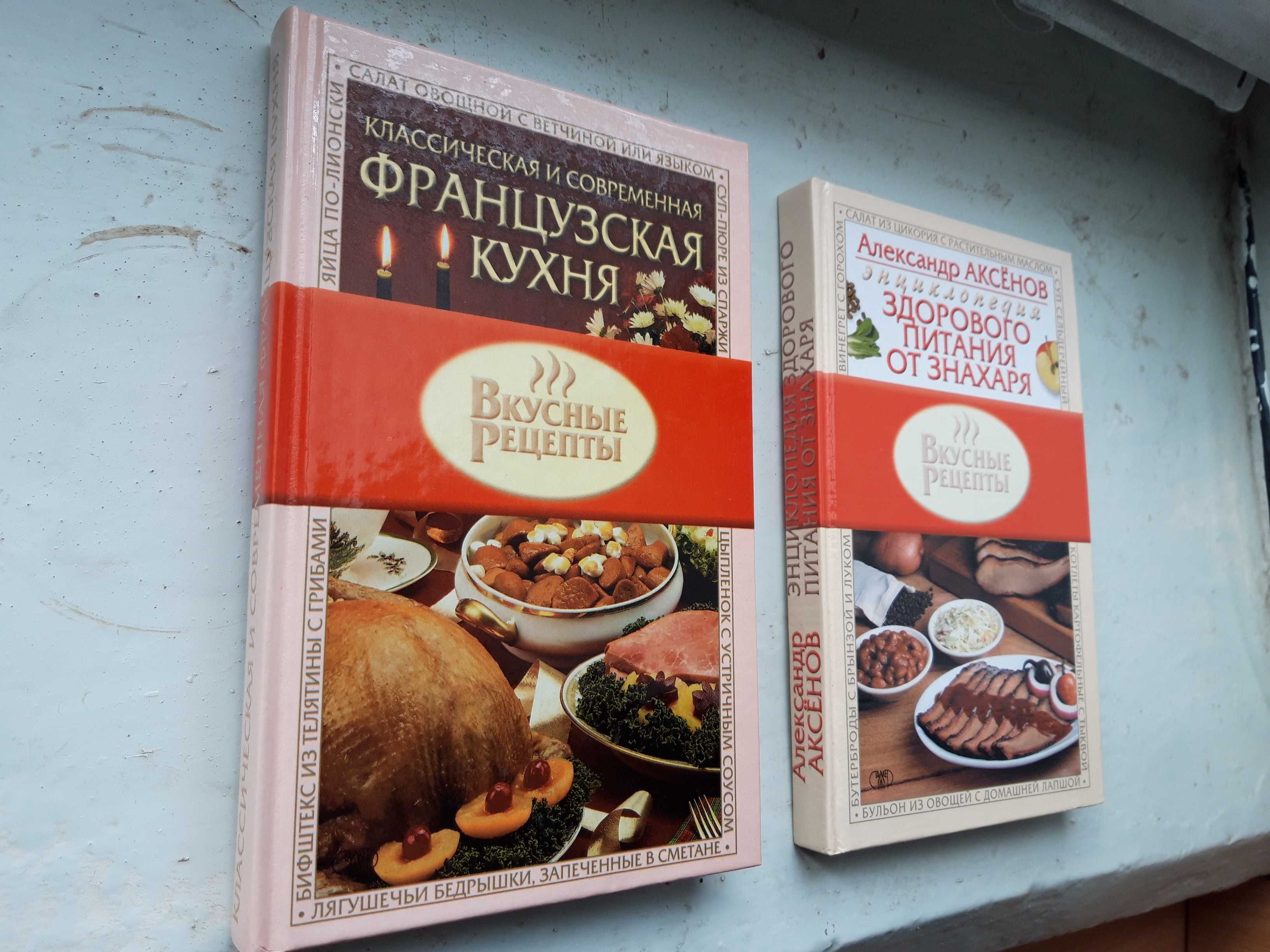 Вкусные рецепты (Издательство СТАЛКЕР, Донецк, 2003, 2004)