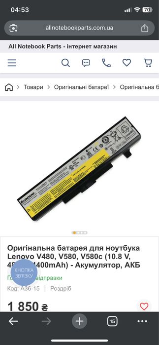Оригінальна батарея для ноутбука Lenovo L11Y6Y01 4400mah