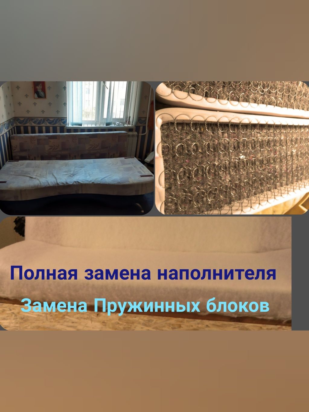 Ремонт мебели. Ремонт шкафа, комода, кресла, дивана, кровати и тд