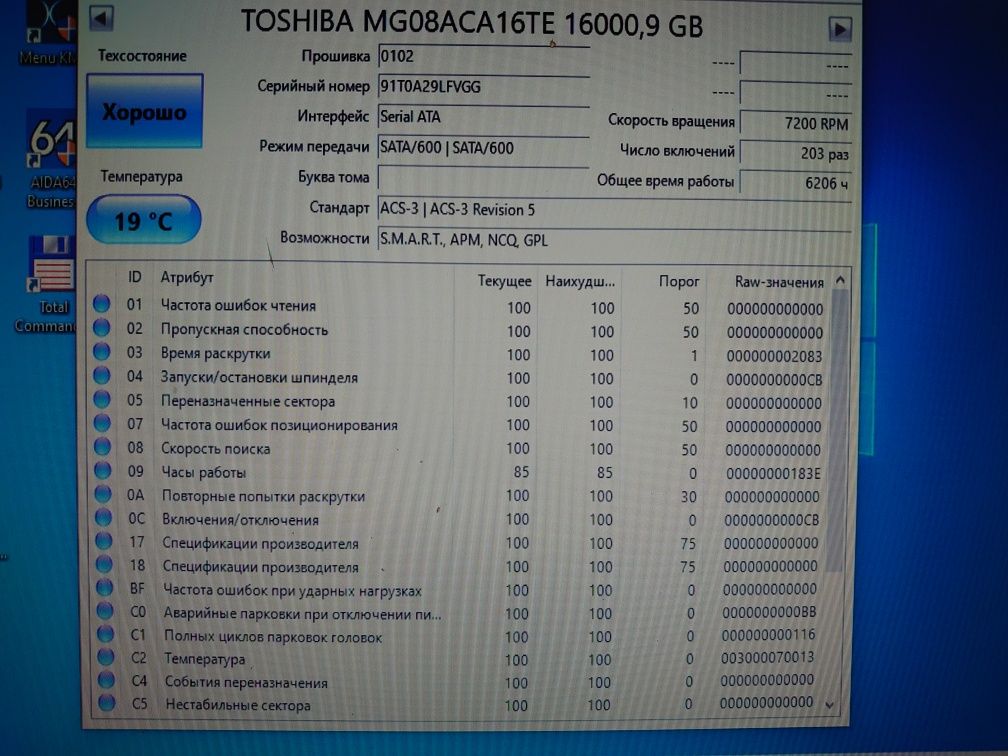 Hdd Toshiba 16tb (mg08aca16te)