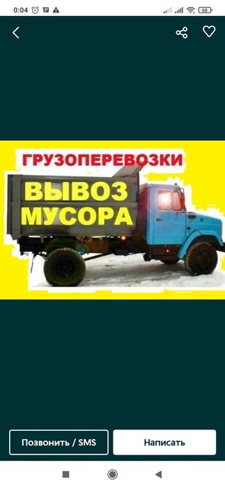 Вывоз строймусора Николаев недорого