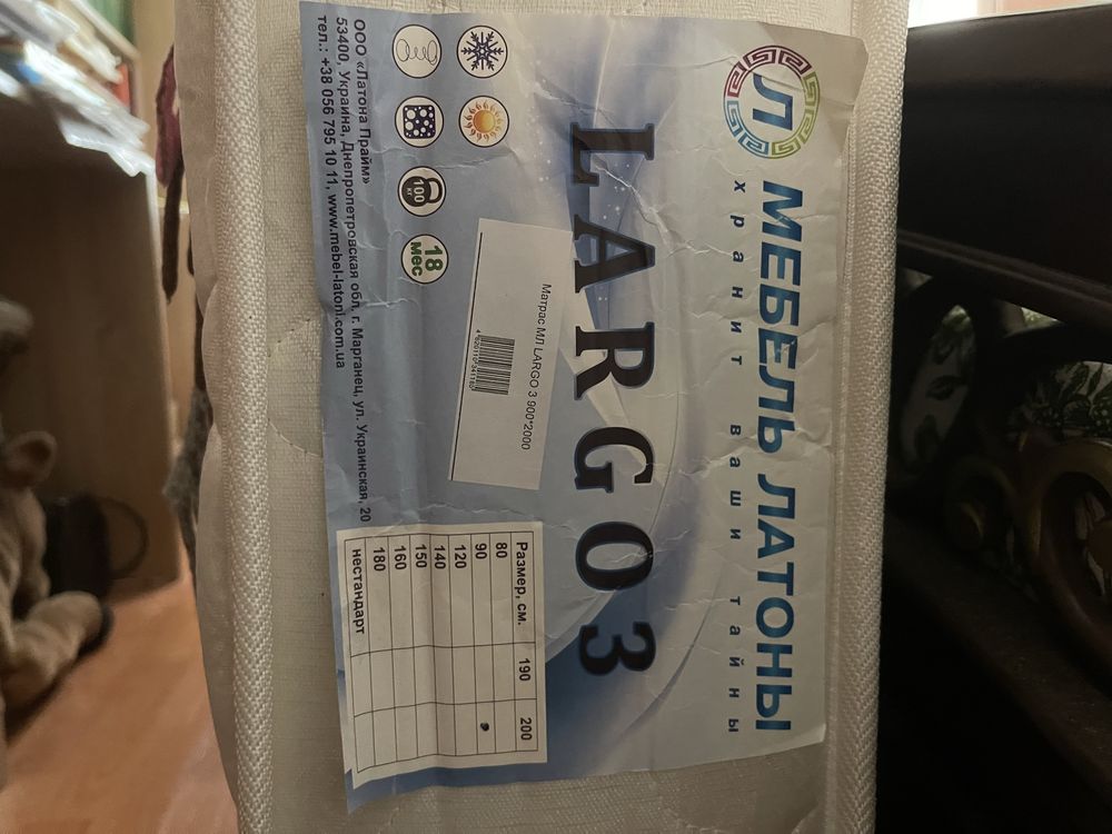 Двусторонний матрас Ларго 3. 200х90 см