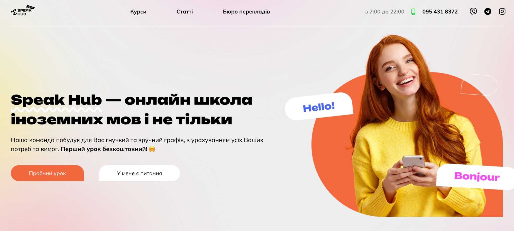 АНГЛІЙСЬКА/французька/німецька/польска/математ БЕЗКОШТОВНИЙ урок !