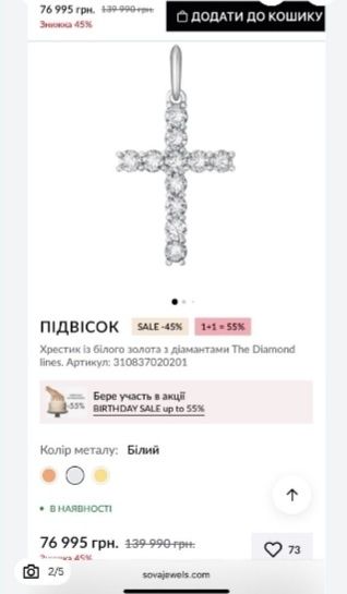Золотой крест с бриллиантами ~05кт! В стиле Tiffany